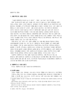 [아동복지] 아동복지사가 하는 일-2