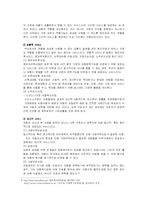 [아동복지] 아동복지사가 하는 일-3
