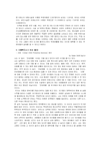 [아동복지] 아동복지사가 하는 일-5