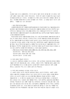 [아동복지] 아동복지사가 하는 일-6
