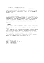 [아동복지] 아동복지사가 하는 일-7