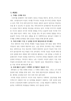 [사회학] 성차별(직장 내에서의 성차별)-2