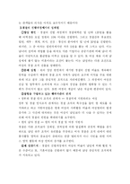 [사회학] 성차별(직장 내에서의 성차별)-5