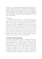 [일본문화] 한국 방송 속의 일본 방송-2
