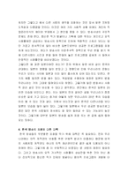 [일본문화] 한국 방송 속의 일본 방송-3