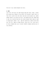 [일본문화] 한국 방송 속의 일본 방송-4