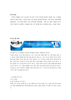 [방송학] MBC 뉴스플러스-암니옴니 제작 현장 관찰 및 제작진 연구-3
