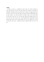 [방송학] MBC 뉴스플러스-암니옴니 제작 현장 관찰 및 제작진 연구-15