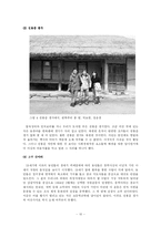 동학농민전쟁 레포트-10