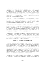동학농민전쟁 레포트-18