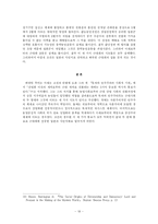 동학농민전쟁 레포트-19