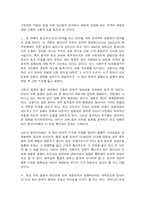 [중국문화] 중국의 한류열풍에 대해서-4