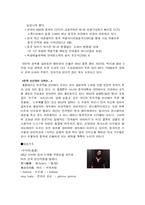 [중국문화] 중국의 한류열풍에 대해서-8