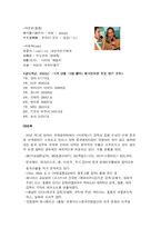 [중국문화] 중국의 한류열풍에 대해서-9