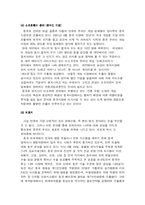 [중국문화] 중국의 한류열풍에 대해서-11