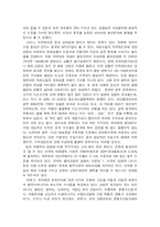 [중국문화] 중국의 한류열풍에 대해서-13