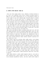 [중국문화] 중국의 한류열풍에 대해서-17