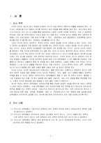 [사회통계분석] 대학생들의 아르바이트 목적과 군복무 여부-2