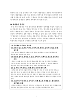 [성과 권력] 현대사회와 문화에서 나타난 성과 권력에 대한 탐구-5