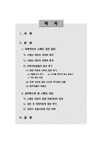[유럽역사] 스페인 내전과 국제여단-2