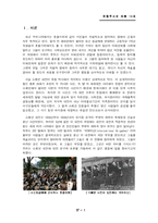 [유럽역사] 스페인 내전과 국제여단-3