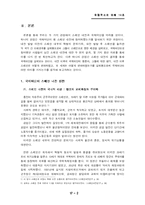 [유럽역사] 스페인 내전과 국제여단-4