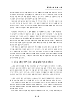 [유럽역사] 스페인 내전과 국제여단-5