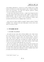 [유럽역사] 스페인 내전과 국제여단-7