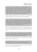[유럽역사] 스페인 내전과 국제여단-9