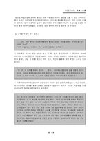 [유럽역사] 스페인 내전과 국제여단-10