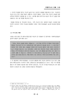 [유럽역사] 스페인 내전과 국제여단-11