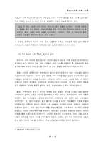 [유럽역사] 스페인 내전과 국제여단-12