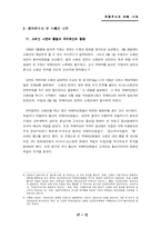 [유럽역사] 스페인 내전과 국제여단-14