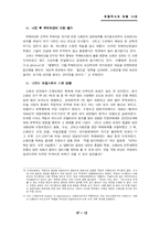 [유럽역사] 스페인 내전과 국제여단-15