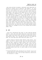 [유럽역사] 스페인 내전과 국제여단-16