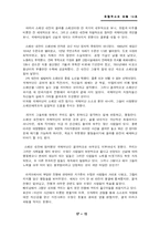 [유럽역사] 스페인 내전과 국제여단-17