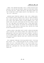 [유럽역사] 스페인 내전과 국제여단-18