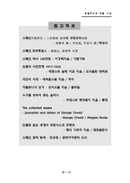 [유럽역사] 스페인 내전과 국제여단-19