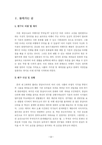태국에 대해서 레포트-2