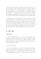 태국에 대해서 레포트-3