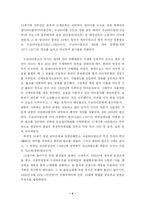 태국에 대해서 레포트-4