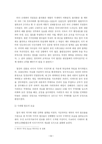 태국에 대해서 레포트-5