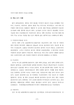 태국에 대해서 레포트-7