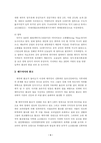 태국에 대해서 레포트-8