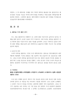 태국에 대해서 레포트-9