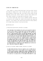 태국에 대해서 레포트-14
