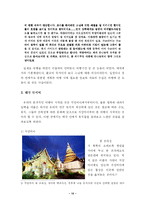 태국에 대해서 레포트-15