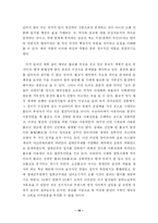 태국에 대해서 레포트-18