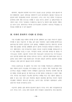 태국에 대해서 레포트-19