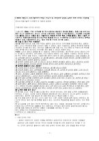[심리학] 고정관념과 편견-7